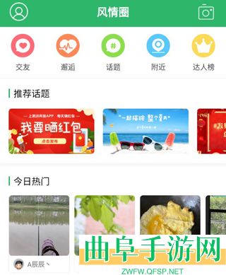 泗洪风情app下载