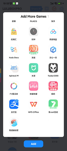 LuluBoxPro最新版app下载