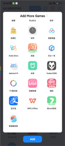 LuluBoxPro最新版app下载