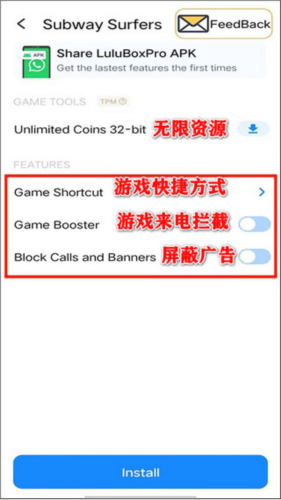 LuluBoxPro最新版app下载