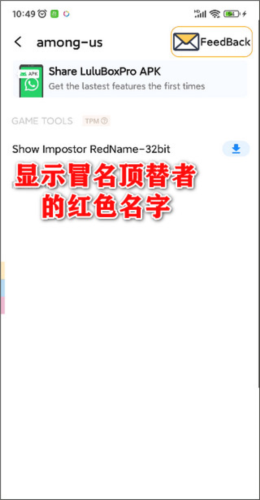 LuluBoxPro最新版app下载
