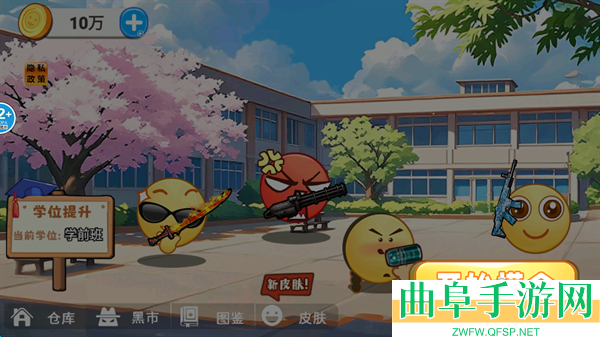 校园摸金跑跑最新版游戏下载