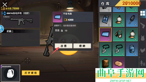 校园摸金跑跑最新版游戏下载