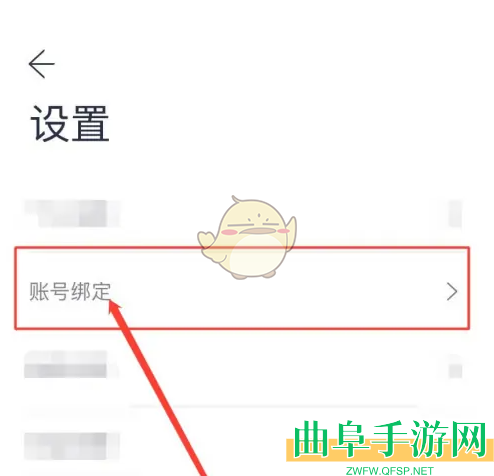 蔚来绑定账号方法