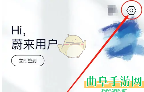 蔚来绑定账号方法