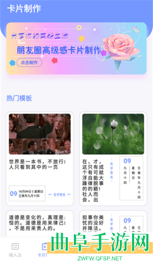 句子文案控app下载