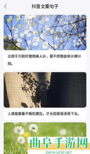 句子文案控app下载