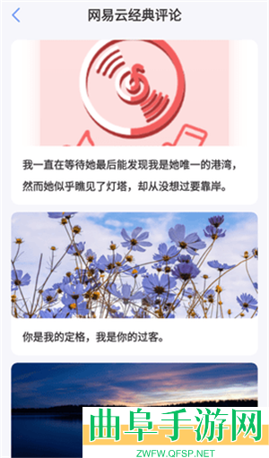 句子文案控app下载