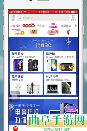 小象优品分期买东西方法