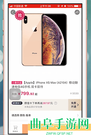 小象优品分期买东西方法