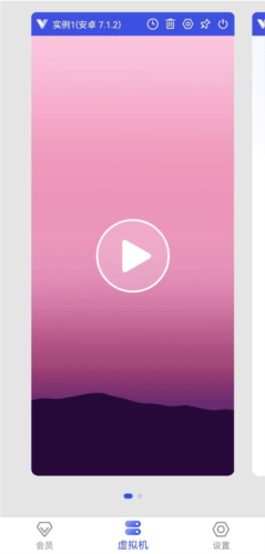 光速虚拟机2026版app下载