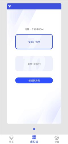 光速虚拟机2026版app下载