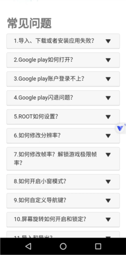 光速虚拟机2026版app下载