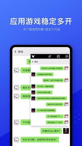 光速虚拟机2026版app下载