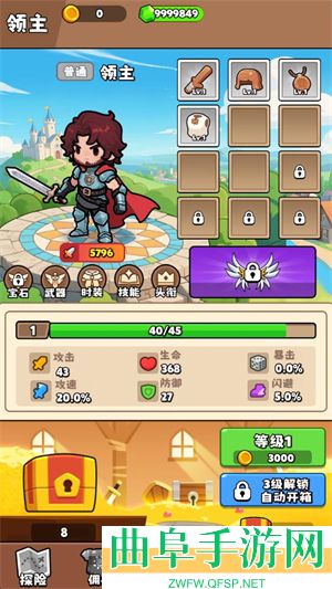 家园大冒险手机版游戏下载