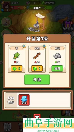 家园大冒险手机版游戏下载