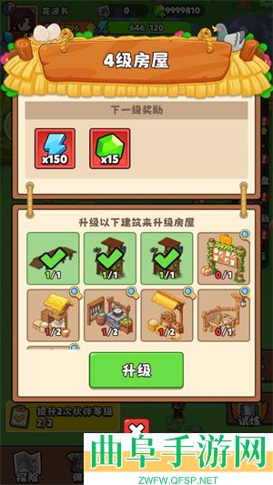 家园大冒险手机版游戏下载