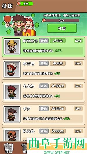 家园大冒险手机版游戏下载