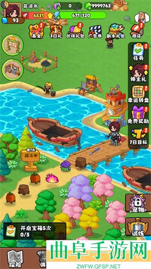 家园大冒险手机版游戏下载