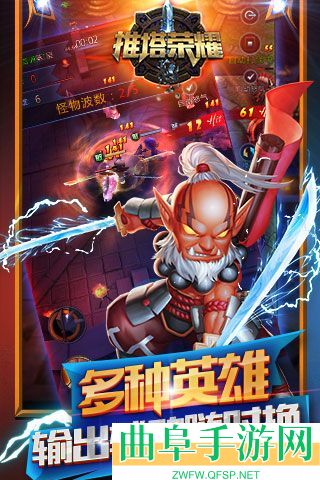 推塔荣耀手游下载