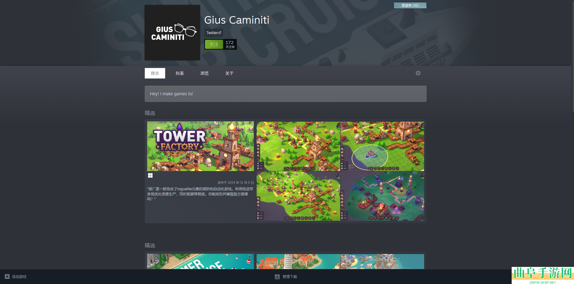 塔厂游戏开发公司介绍