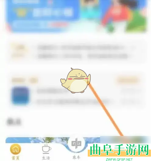 商易行注销实名认证方法