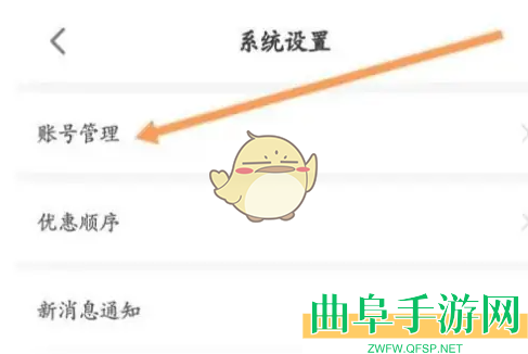 商易行注销实名认证方法