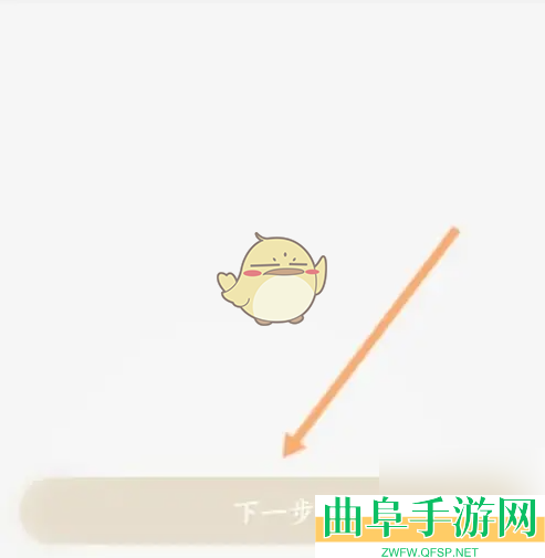 商易行注销实名认证方法