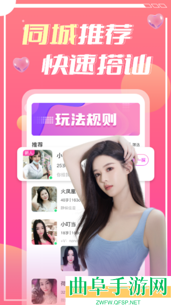 蜜遇交友软件app下载