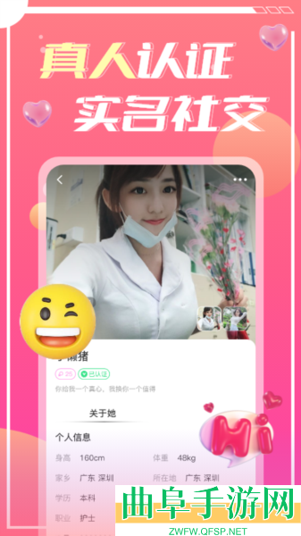 蜜遇交友软件app下载