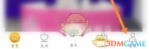 商易行关闭免密支付方法