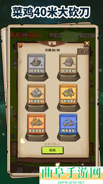 菜鸡40米大砍刀最新版游戏下载