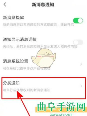 皮皮陪玩关闭官方公告方法