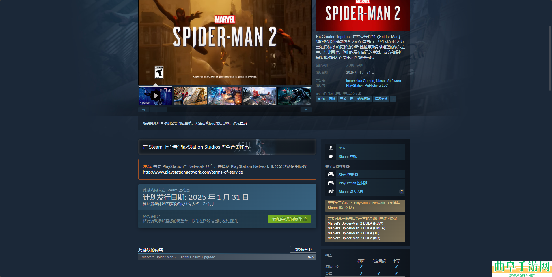 漫威蜘蛛侠2游戏开发公司介绍