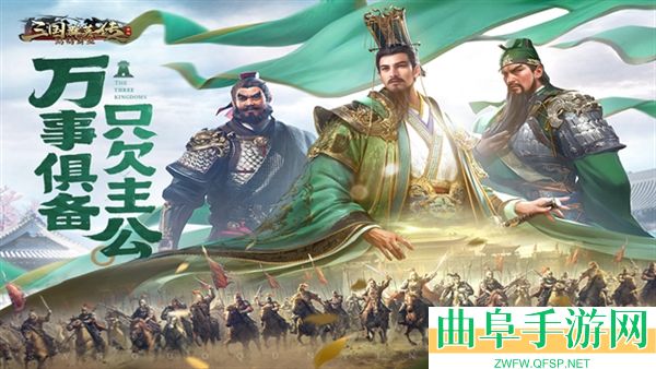 三国群英传鸿鹄霸业0.1折游戏下载