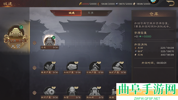 三国群英传鸿鹄霸业0.1折游戏下载