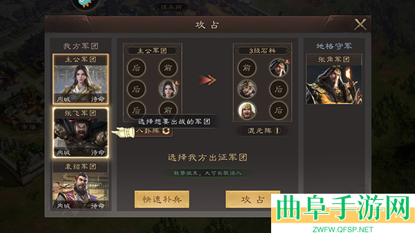 三国群英传鸿鹄霸业0.1折游戏下载