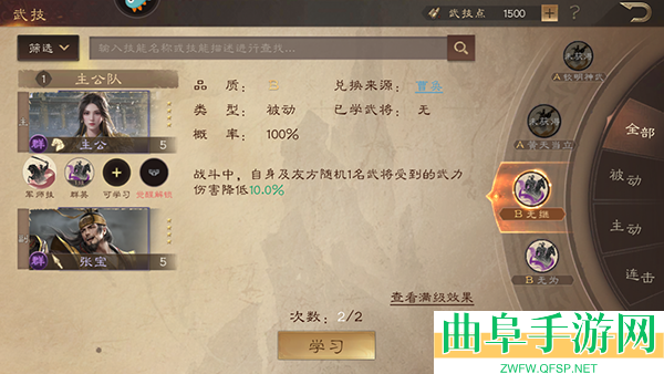 三国群英传鸿鹄霸业0.1折游戏下载