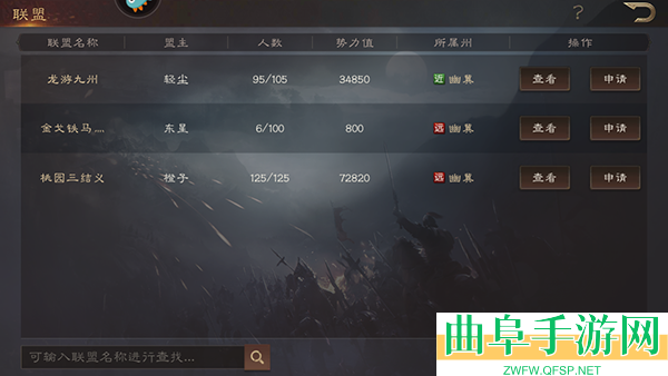 三国群英传鸿鹄霸业0.1折游戏下载