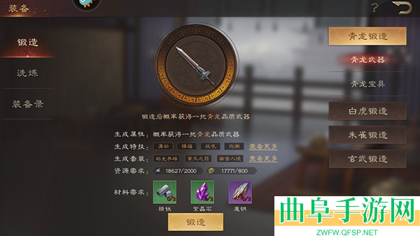 三国群英传鸿鹄霸业0.1折游戏下载