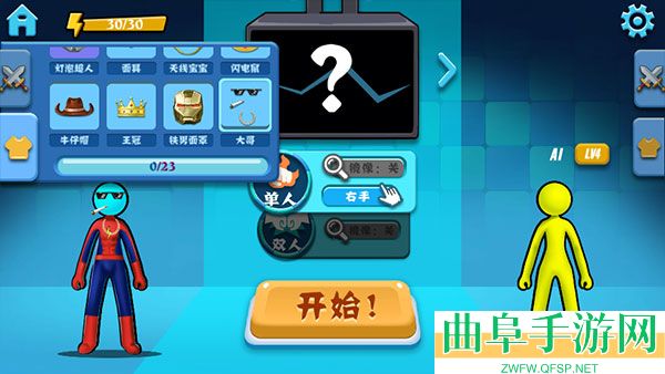 决斗火柴人双人版最新版游戏下载