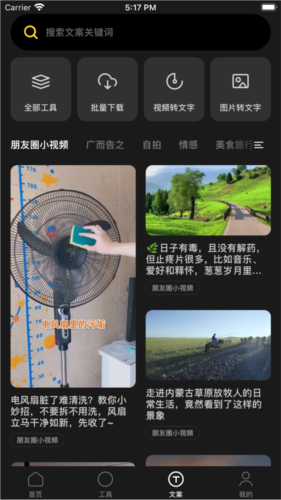 天天素材app下载