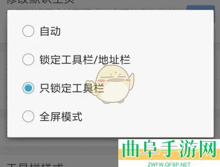 x浏览器浏览器布局设置方法