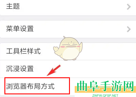 x浏览器浏览器布局设置方法