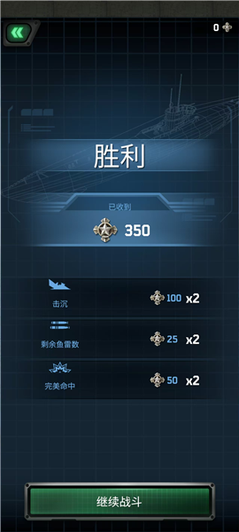 海战突袭游戏下载