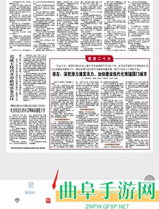 在崇左手机版app下载