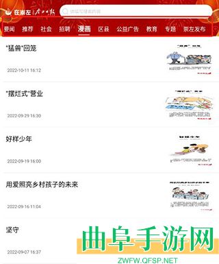 在崇左手机版app下载