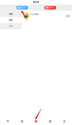 在崇左手机版app下载