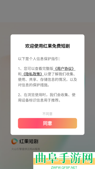 红果免费短剧app下载