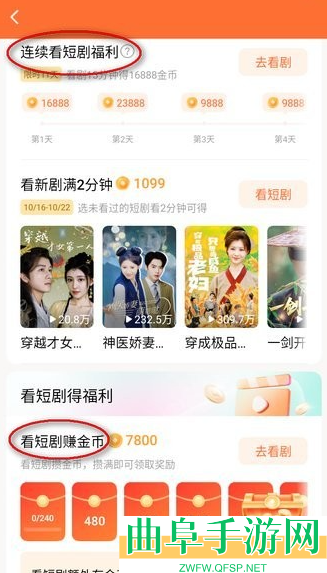 红果免费短剧app下载